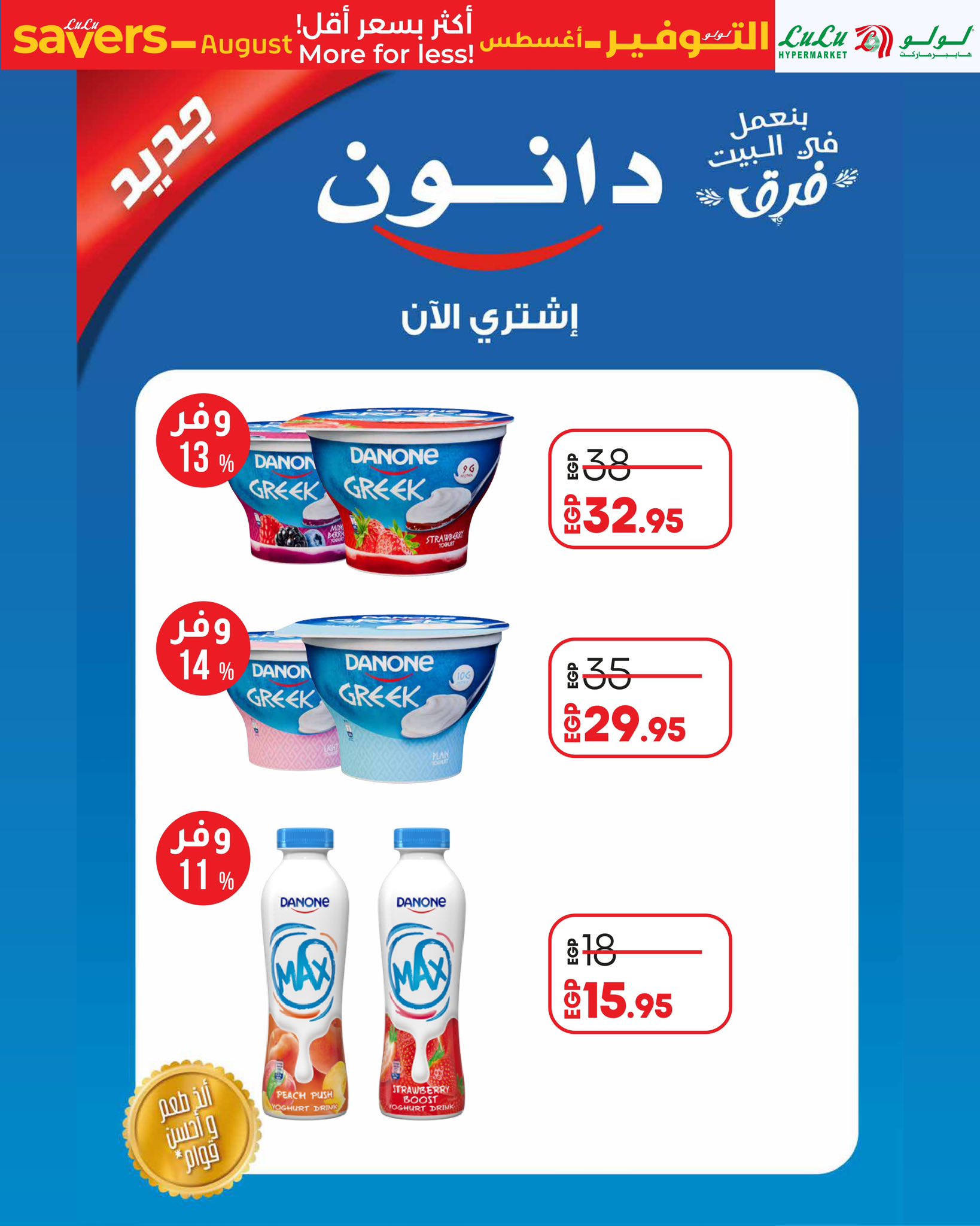 lulu-hypermarket offers from 17aug to 1aug 2025 عروض لولو هايبر ماركت من 17 أغسطس حتى 1 أغسطس 2025 صفحة رقم 3